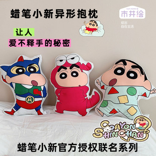 Поданная авторизованная подушка Crayon Shinchan подушка для офисной работы