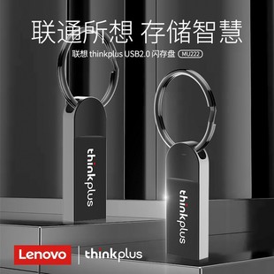 Для Lenovo mu222 автомобиль USB флэш-накопитель большой емкости 2,0 высокоскоростной компактный водонепроницаемый подлинные товары USB оптом