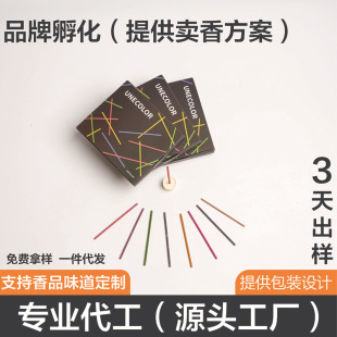 Japanese Incense Color Square Line Incense Japanese Xiangtang Japanese Sandalwood Smoothed Explosive Japanese Boxed