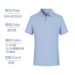 High-end 50 four-button seamless pressure glue cool feeling polyester cotton ammonia lapel short sleeve overalls polo shirt t-shirt custom