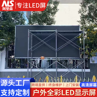 LED screen наружный большой рекламный экран настенный энергосберегающий водонепроницаемый полноцветный экран P3P4P6P8 HD подсветка