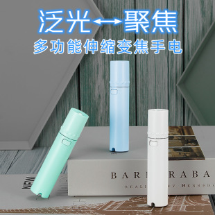 Multifunctional telescopic zoom LED flashlight lithium battery long battery life high brightness floodlight focus compact and portable