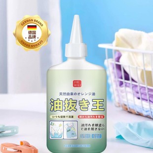 Clothes to remove oil king to remove stains to remove oil stains to remove stubborn dirt clothes to strengthen the new do not hurt clothes
