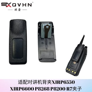 Подходит для рации мотоцикла R7 Задний зажим XIRP6550 XIRP6600 P8268 P8200 зажим для талии