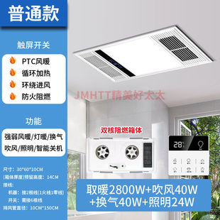 Exquisite good wife bath heater integrated ceiling bathroom exhaust fan lighting five-in-one bathroom air heating heating lamp