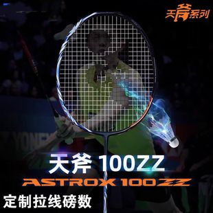 New Yy Badminton Racket Carbon Sky Ax Same Style 100Zz Sky Ax 88Dpro Durable Professional Offensive Single Shot