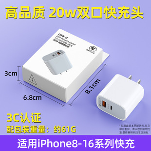 Применимо Apple зарядная головка PD20W мобильный телефон быстро зарядная головка iPhone15/16 зарядное устройство головка комплект электроники