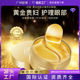 Spring seaweed bright eyes tender lady eye mask moisturizing moisturizing moisturizing eye protection eye protection patch