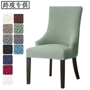 Cross-border Long Plaid T-shaped Jacquard Small Armchair Cover Hotel Home Knitted Oblique Elastic Chair Cover