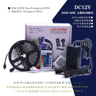 Светодиодная лента 12V5050 красочная RGB60 опционально 24/44 ключевой контроллер питания цветная коробка костюм
