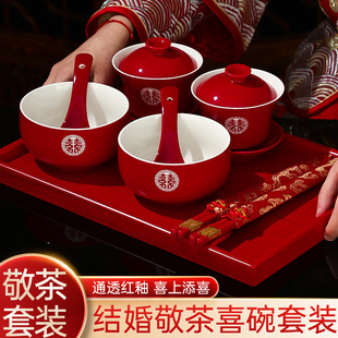 Jing tea cup wedding suit wedding modified a pair of Xi character Red Wedding tea cup tea set wedding supplies