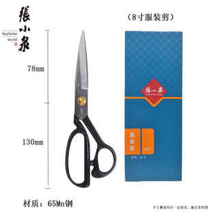 Scissors Household Stainless Steel Pointed Scissors Jinda Japanese-American Student Handmade Paper-cut Gadgets Office Supplies