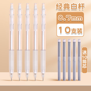 Automatic Pencil Wholesale Student 0.5/0.7 Transparent Rod Frosted High Color Value Simple Activity Writing Hard to Break Lead