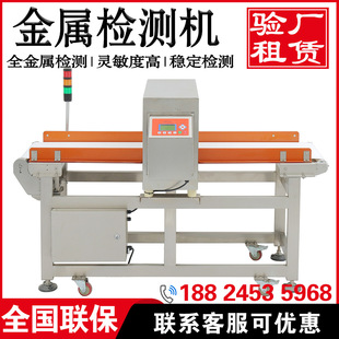 High-precision food metal detector food factory assembly line gold detector conveyor metal detector customization