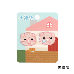 Letter Lovers Cute Piggy Embroidery Stickers Self-adhesive Cloth Stickers DIY Mobile Phone Shell Bag Decorative Stickers Clothes Patch Stickers