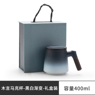 Muyan mug ceramic gradient high-end tea separation tea cup with lid personal office Cup gift Enterprise