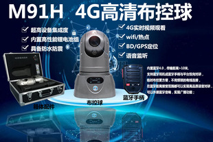 Manufacturers supply 5G cloth ball control 5G cloth ball control 1080p network mobile portable video transmission equipment