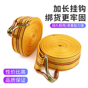 Cargo binding belt long hook truck binding belt thickened wear-resistant and durable fixing belt double hook flat belt with hook retractor