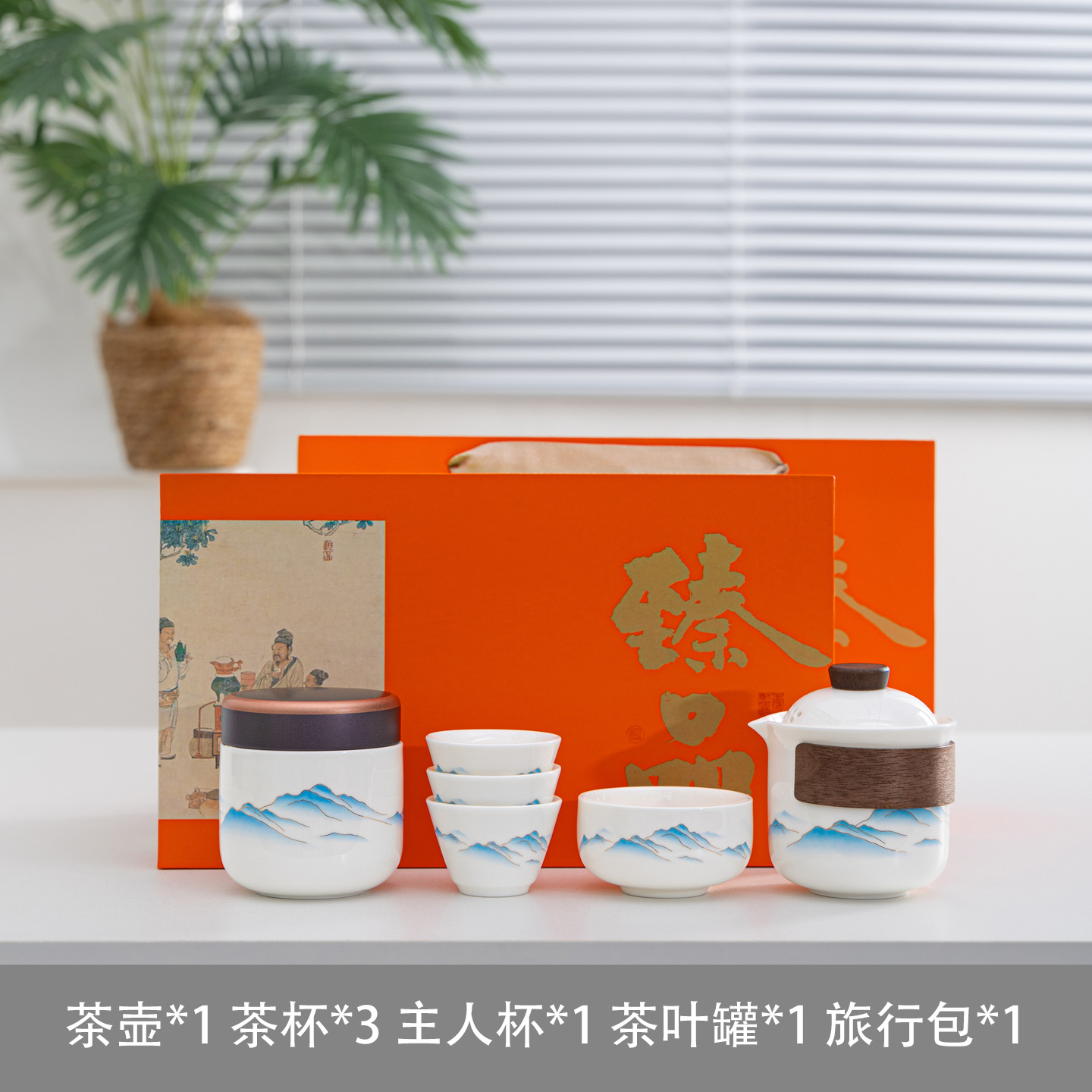 Jade Porcelain Travel Tea Set Quick Cup Outdoor Camping Portable Business Gift Souvenir Bank Insurance
