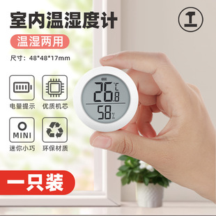 High Precision Mini Thermometer Thermohygrometer Indoor Home Baby Room Wall Hanging Room Temperature Precision Thermometer Jinjia