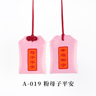 Lingyin Temple Prayer Bag to be No. 1
