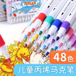 Children's acrylic marker suit children's art Primary School student special round Rod opaque color 48 colors optional