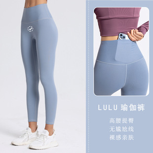 2024 новые европейские и американские обнаженные брюки для йоги Lulu с красивой спинкой, женские цельные брюки для бега и фитнеса с большим карманом