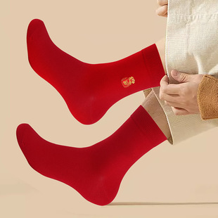 Customized Year of the Dragon Red Socks for Men and Women, Wedding Zodiac Year Embroidered Happy Words and Blessing Words, Mid-Tube Socks, Boat Socks, Invisible
