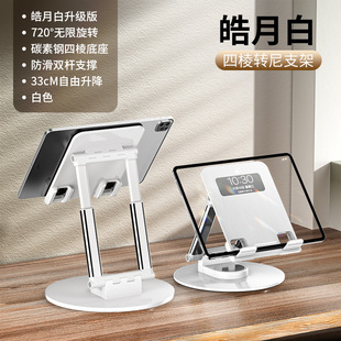 ipd flat stand transparent desktop aluminum alloy mobile phone stand desktop folding tremolo office computer acrylic