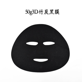 Cleaning pores bamboo charcoal black film cloth wholesale adsorption color mineral activated carbon fiber lightweight soothing mask paper manufacturer
