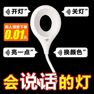 [Newcomers Only Need 0.01 yuan] Intelligent Voice Voice Control Night Light USB Induction Small Desk Lamp led Eye Protection Bedroom
