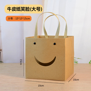 Internet Celebrity Smiley Square Bag Square Hand Paper Bag Square Gift Bag Children's Day Gift Packaging Bag Small Handbag