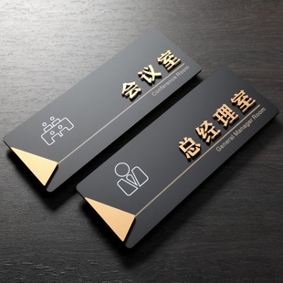 Stereo department board acrylic office doorplate general manager's room conference room school company department