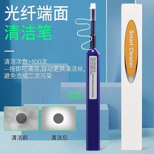 Optical fiber cleaning pen SC/FC/LC connector end face cleaner optical fiber cable core cleaning tool consumables