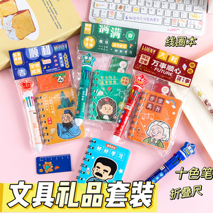 New Inspirational Celebrity Stationery Set for the Beginning of School Season, Kindergarten Student Reward Gift, Year of the Snake Set