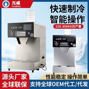 New snowflake ice machine commercial household Korean milk ice machine puffing ice cotton ice machine wholesale