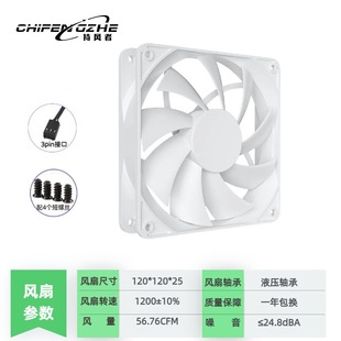 Desktop Computer Case Fan 12cm Cpu Cooling Fan Led Internal and External Luminous Rgb Fan Large 4P Interface