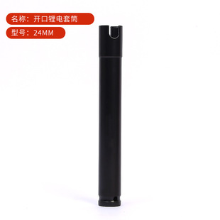 Factory wholesale lithium battery sleeve lengthened thickened air gun electric wrench hexagon auto repair hardware tools