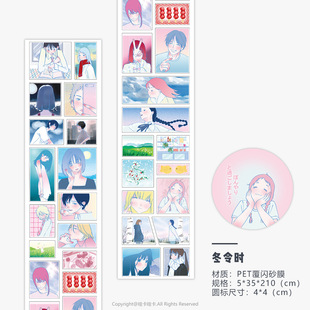 Wow kawaika original winter agreement sticker roll hand account material collage mobile phone shell DIY decorative character sticker