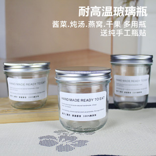 High Temperature Resistant Canned Bottle with Lid Honey Pickles Glass Bottle Cooking Jam Split Sealed Can Empty Bottle Food Grade