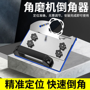 Angle grinder chamfering frame 100 angle grinder 45 degree portable chamfering artifact begonia angle tile tool