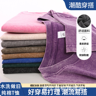 Ou Code вымытый батик из старой тяжелой хлопчатобумажной футболки Oversize240g мужская свободная жареная снежинка с короткими рукавами