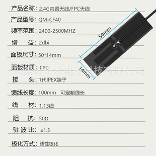2.4G WIFI Bluetooth module 3dbi2400-2500m built-in omnidirectional antenna FPC antenna IPEX interface