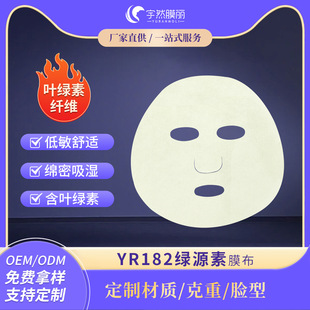 Yr182 Luyuan Plain Film Cloth Blended Fiber Is Hypoallergenic, Comfortable, Dense, Hygroscopic, and Soft