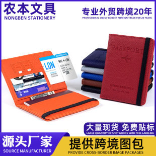 Cross-border PU leather passport holder anti-theft brush ID bag passport protection anti-degaussing multi-function money wallet