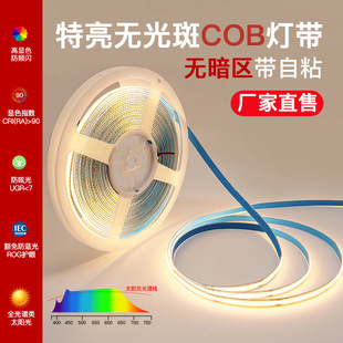cob light strip low voltage 24V home decoration living room indoor self-adhesive line light high display highlight led soft strip light strip