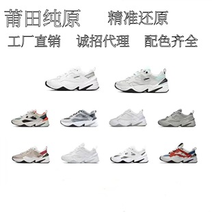 M2k Torre Shoes Tkeno Astronaut Ins Super Fire All-match Couples Elevated White Sports Running Shoes Putian Shoes