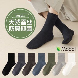 Autumn mulberry silk deodorant tube socks 7A antibacterial boneless modal stockings men's autumn and winter loose business men's socks