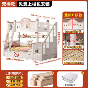 Full Solid Wood Bed Bunk Bed Cherry Wood High and Low Mother Bed Children's Rabbit Princess Adult Bunk Wooden Bed