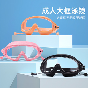 Adult large frame swimming goggles HD waterproof swimming glasses conjoined earplugs for boys and girls swimming goggles a generation of hair